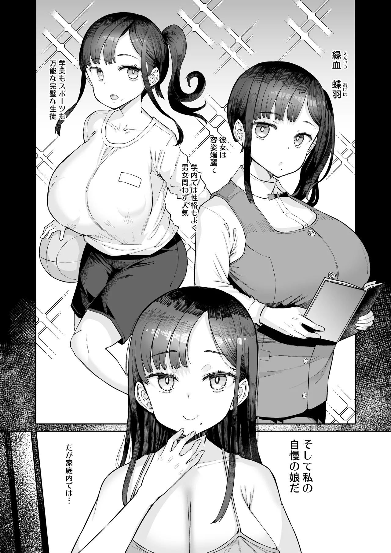 [Furansowa (EBA)] Ageha wa Ami no Naka Zenpen [Digital] 画像番号 2