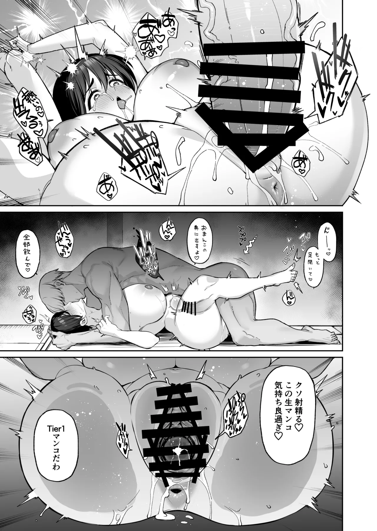 [Torinosu (Shingo.)] Mitsu Kan Gasshuku ~Danshi Buin no Gohoubi Mesu Onaho~ image number 31