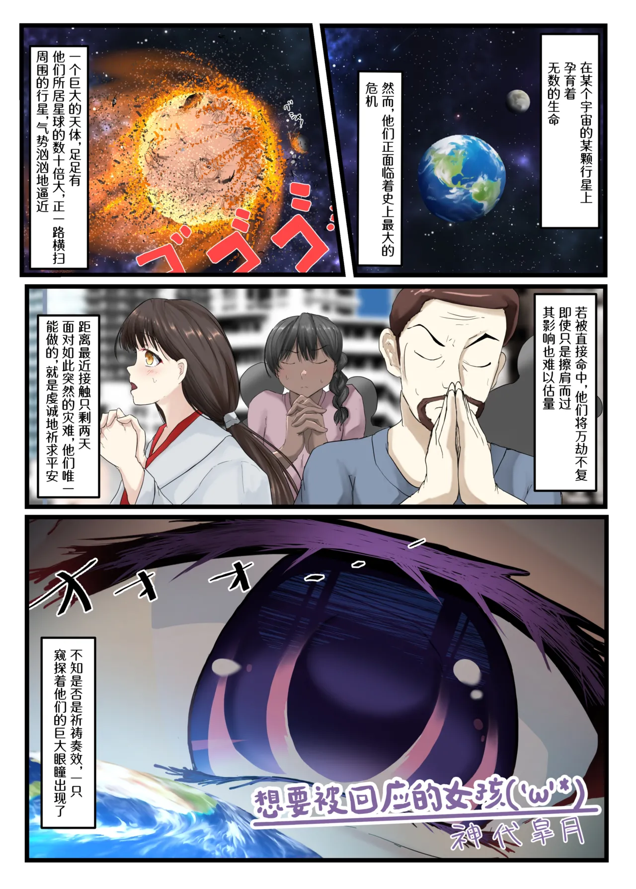 [Northern RF] Giga突破到Tera！超！巨大少女短篇集 [中文翻译（仅漫画部分）] [DL版] 图片编号 15