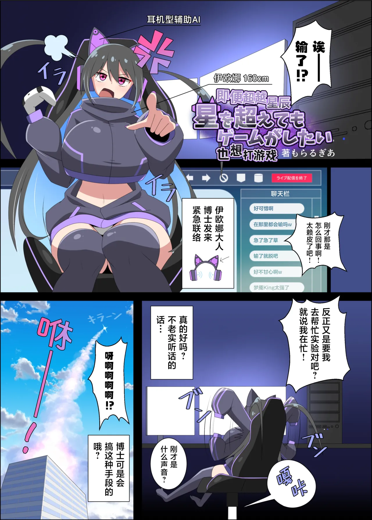 [Northern RF] Giga突破到Tera！超！巨大少女短篇集 [中文翻译（仅漫画部分）] [DL版] 图片编号 33