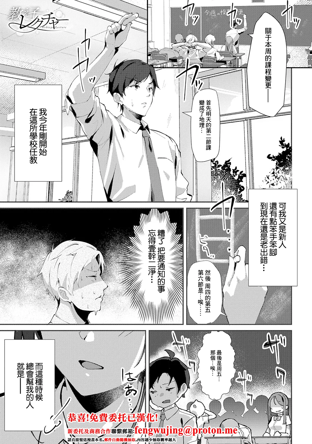 [ワレモノ] oshiego lecture 이미지 번호 1