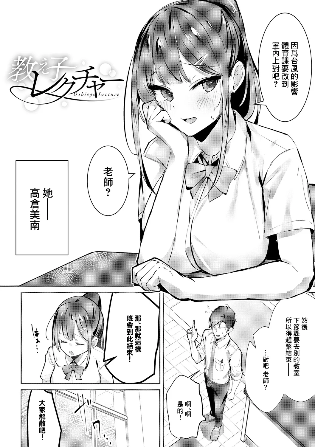 [ワレモノ] oshiego lecture 이미지 번호 2
