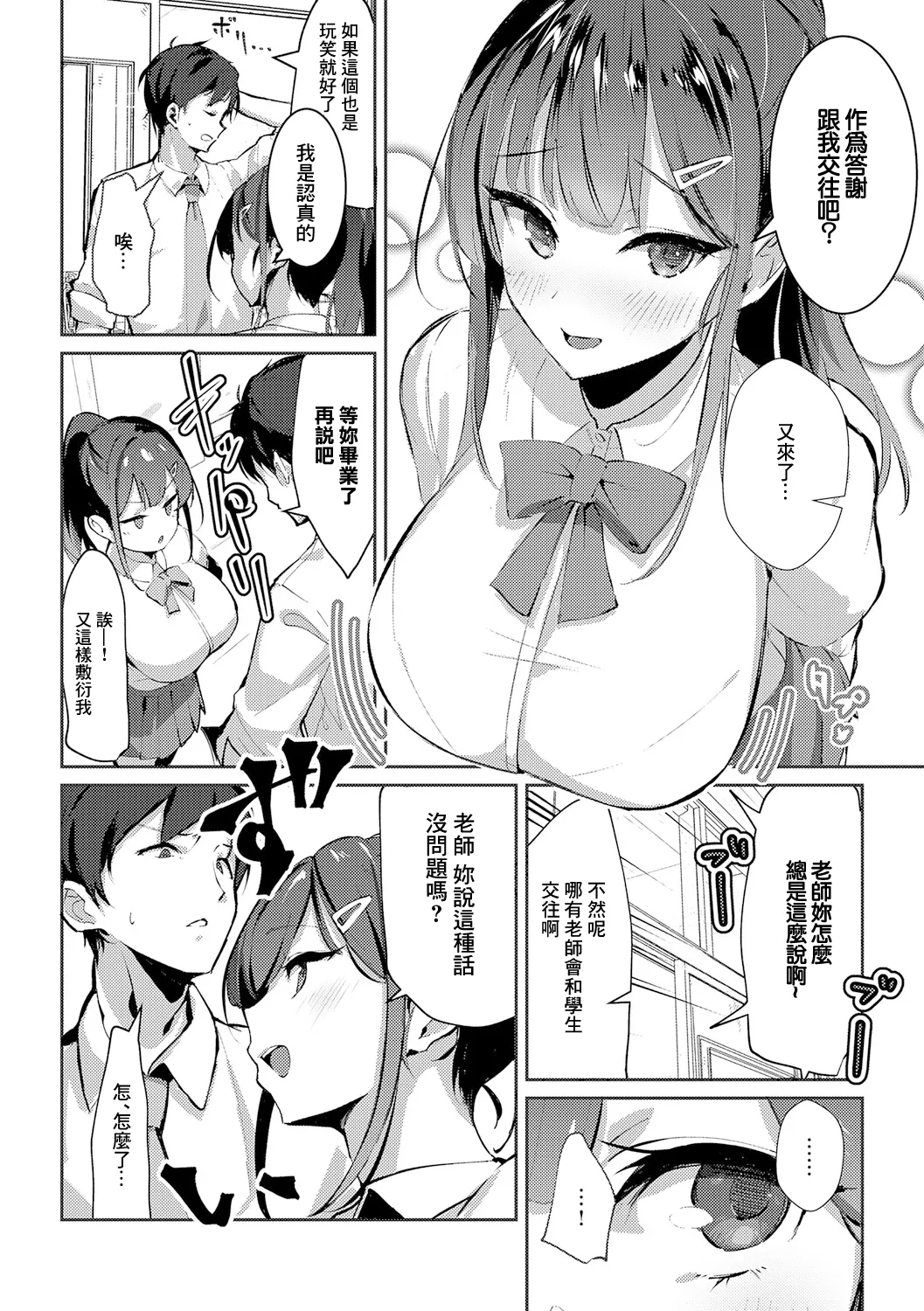 [ワレモノ] oshiego lecture 이미지 번호 4