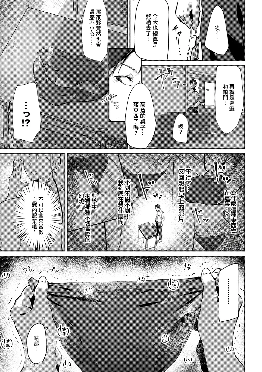 [ワレモノ] oshiego lecture 이미지 번호 7