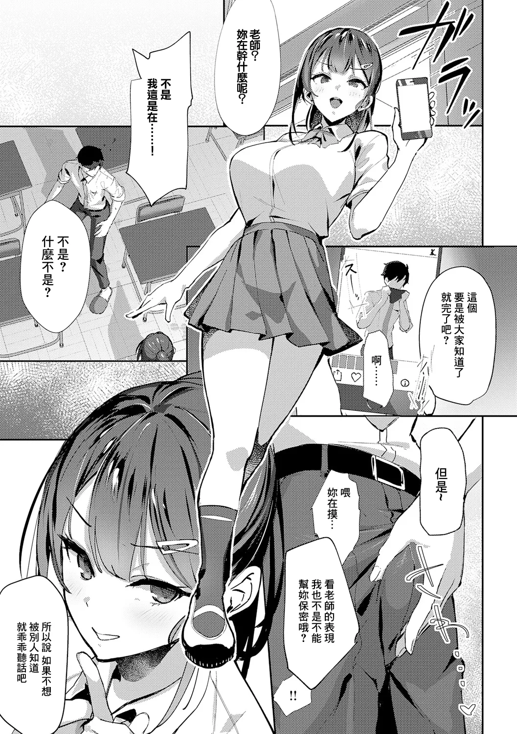 [ワレモノ] oshiego lecture 이미지 번호 9