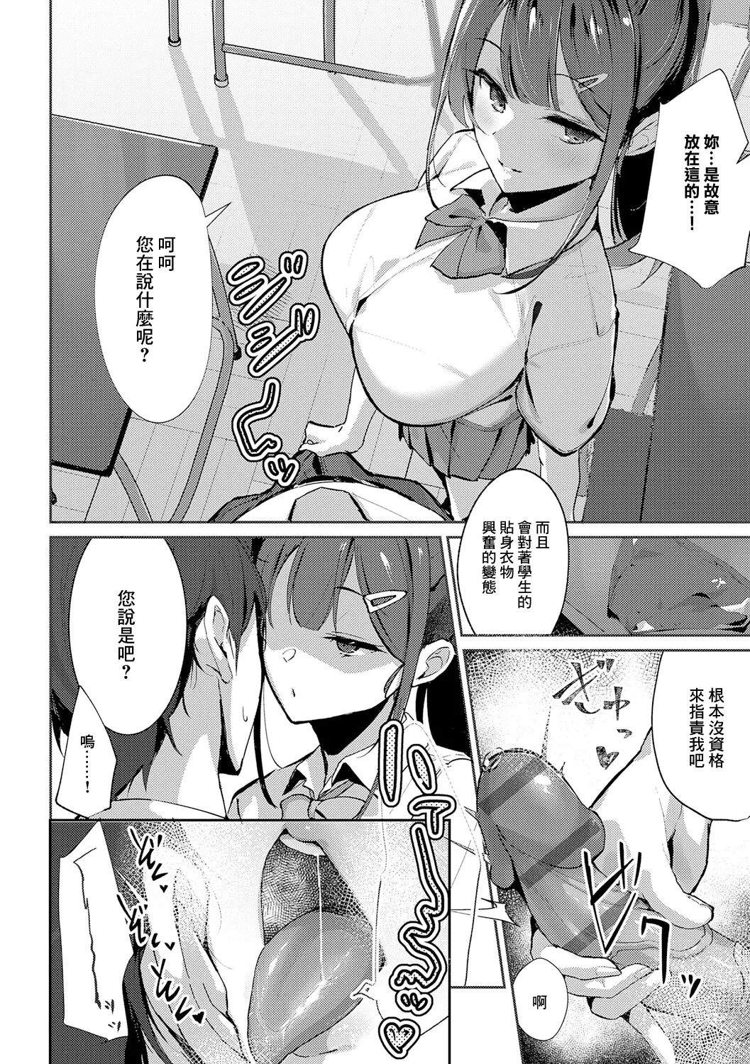 [ワレモノ] oshiego lecture 이미지 번호 10