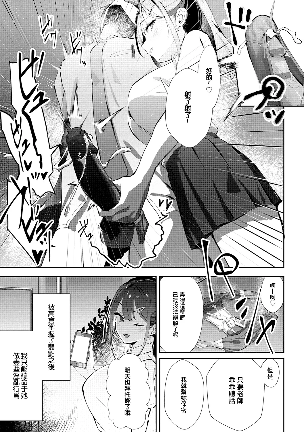 [ワレモノ] oshiego lecture 이미지 번호 13