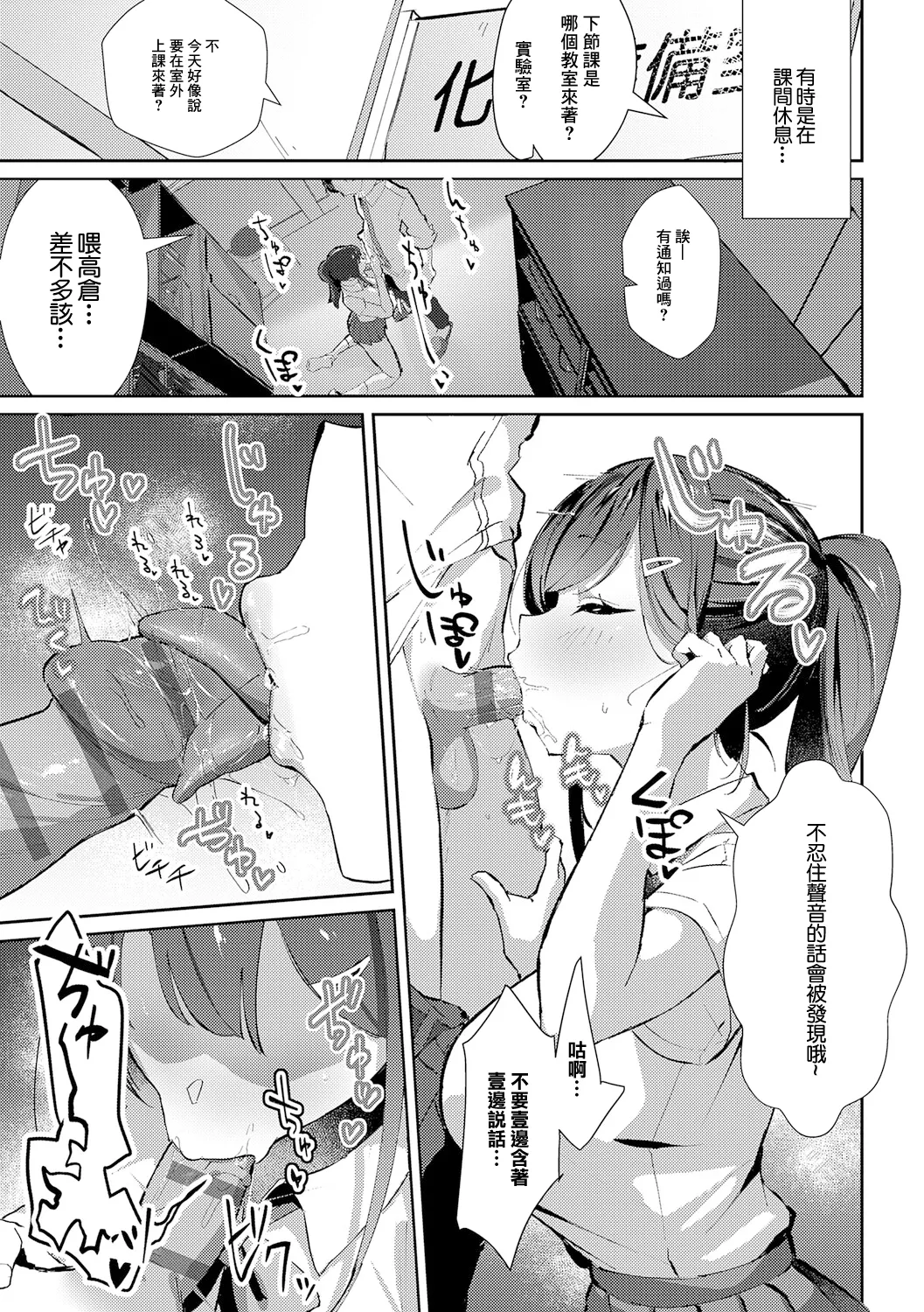 [ワレモノ] oshiego lecture 이미지 번호 15