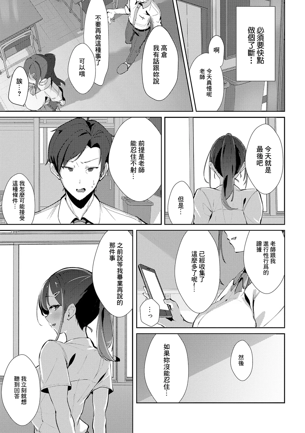 [ワレモノ] oshiego lecture 이미지 번호 17