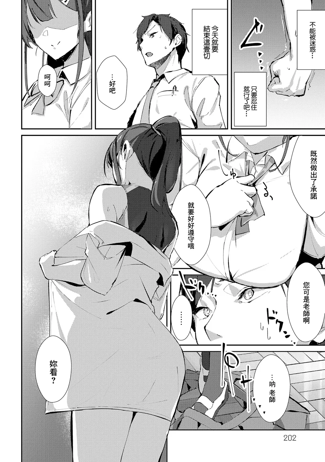 [ワレモノ] oshiego lecture 이미지 번호 18