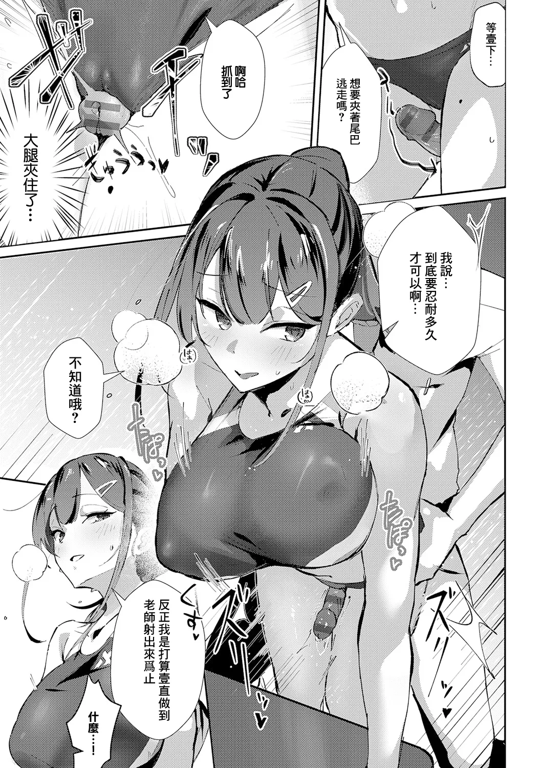 [ワレモノ] oshiego lecture 이미지 번호 21