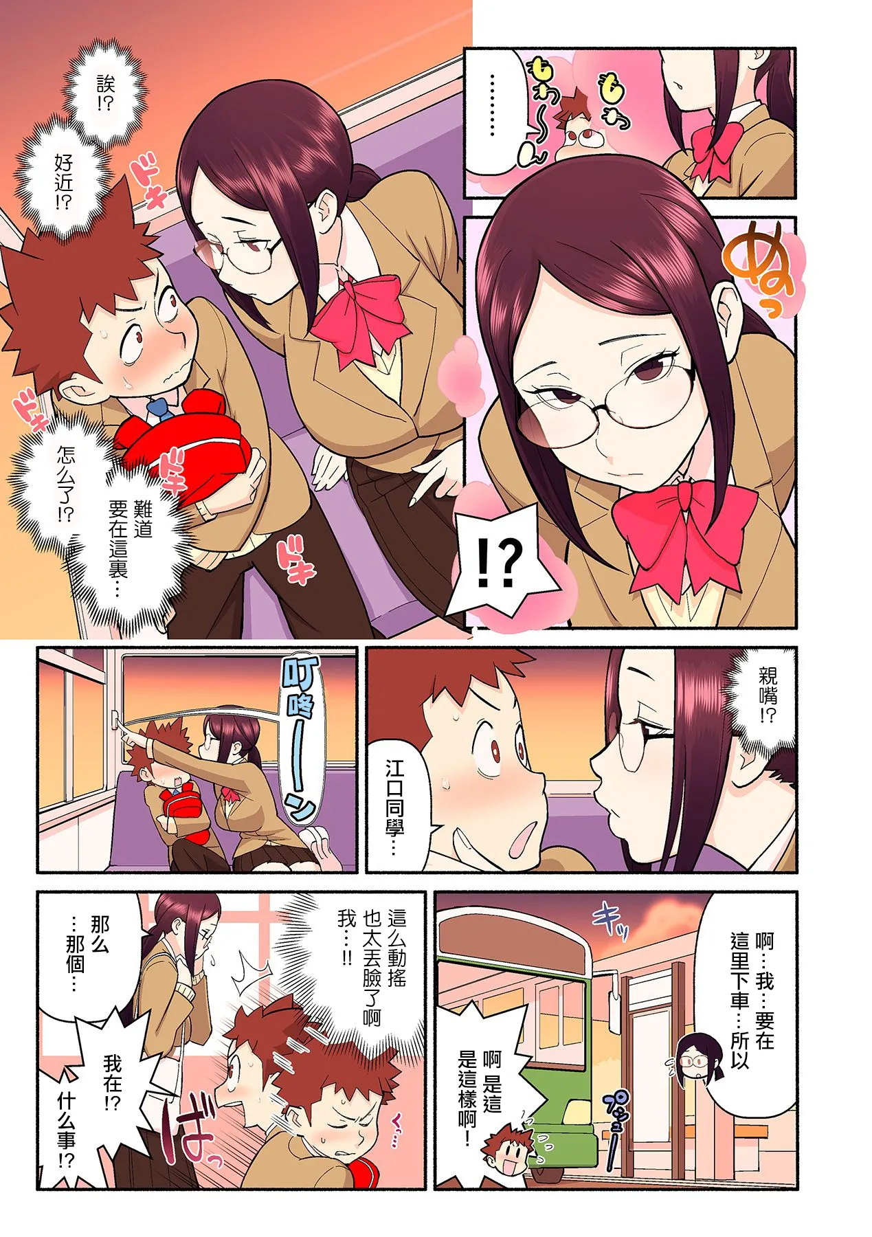 [核座頭] 憧れの彼女が妄想よりエロすぎるッ! ～お互いを知るにはまずセックスでイクことから!?～ 2 图片编号 6