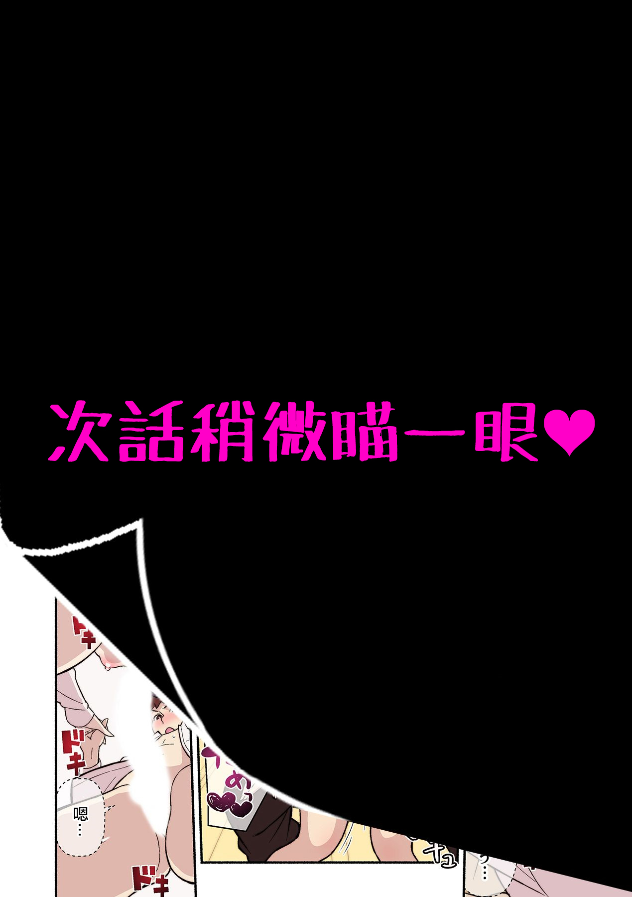 [核座頭] 憧れの彼女が妄想よりエロすぎるッ! ～お互いを知るにはまずセックスでイクことから!?～ 2 图片编号 28