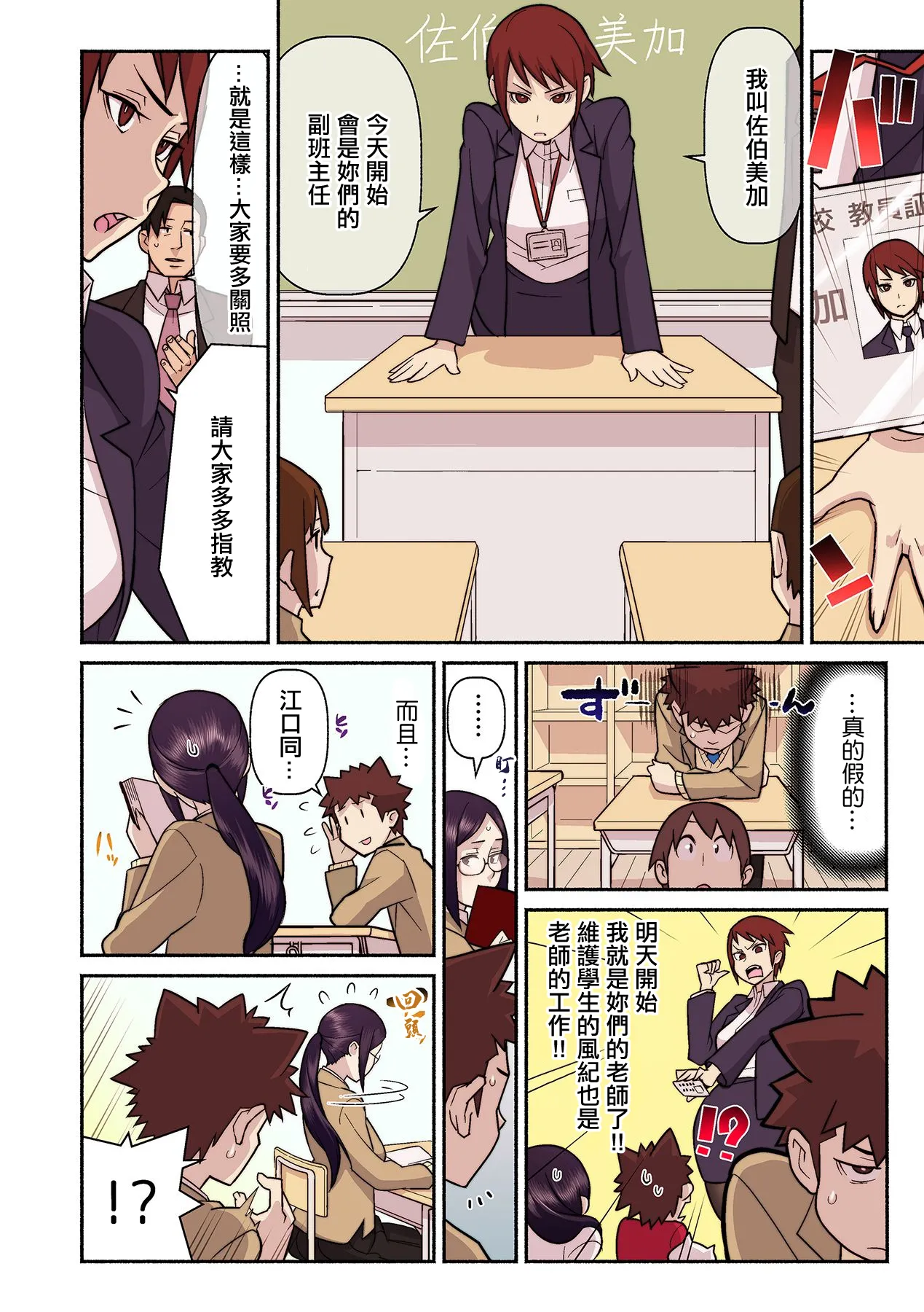 [核座頭] 憧れの彼女が妄想よりエロすぎるッ! ～お互いを知るにはまずセックスでイクことから!?～ 3 이미지 번호 11