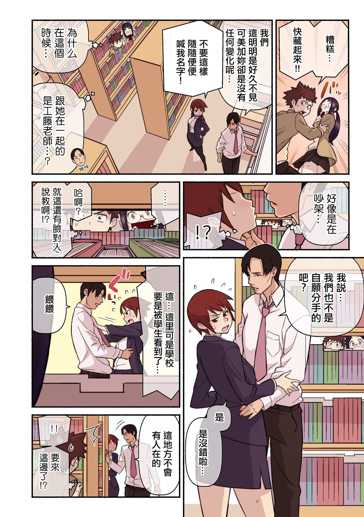 [核座頭] 憧れの彼女が妄想よりエロすぎるッ! ～お互いを知るにはまずセックスでイクことから!?～ 3 이미지 번호 19