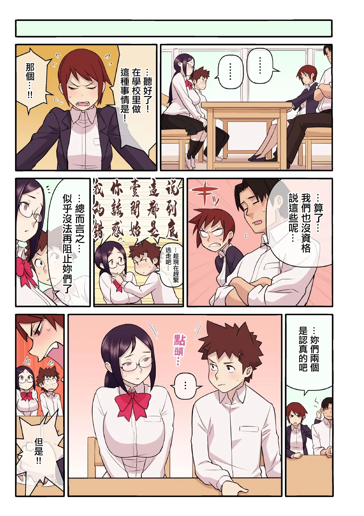 [核座頭] 憧れの彼女が妄想よりエロすぎるッ! ～お互いを知るにはまずセックスでイクことから!?～ 4 numero di immagine  8