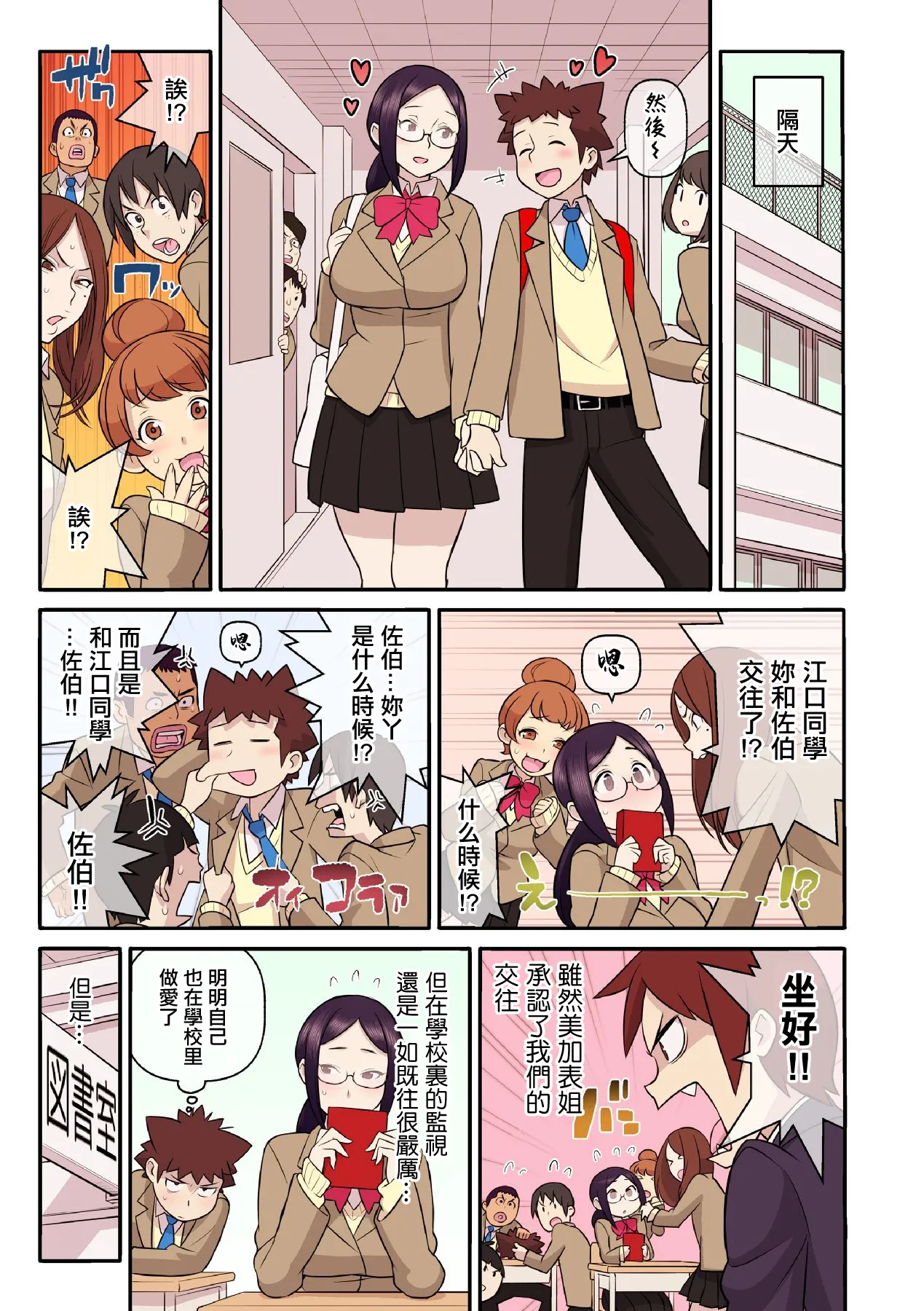 [核座頭] 憧れの彼女が妄想よりエロすぎるッ! ～お互いを知るにはまずセックスでイクことから!?～ 4 numero di immagine  10