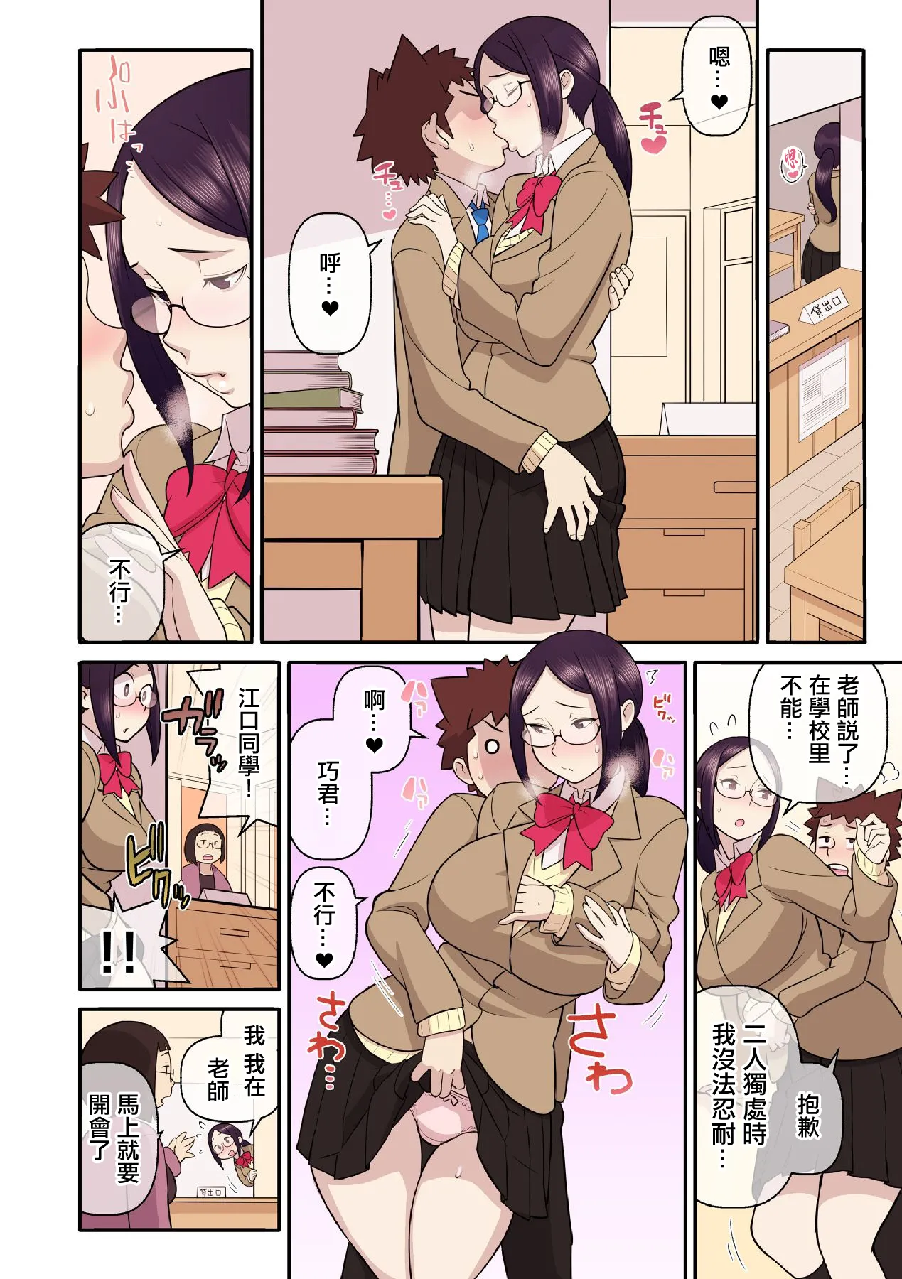 [核座頭] 憧れの彼女が妄想よりエロすぎるッ! ～お互いを知るにはまずセックスでイクことから!?～ 4 numero di immagine  11