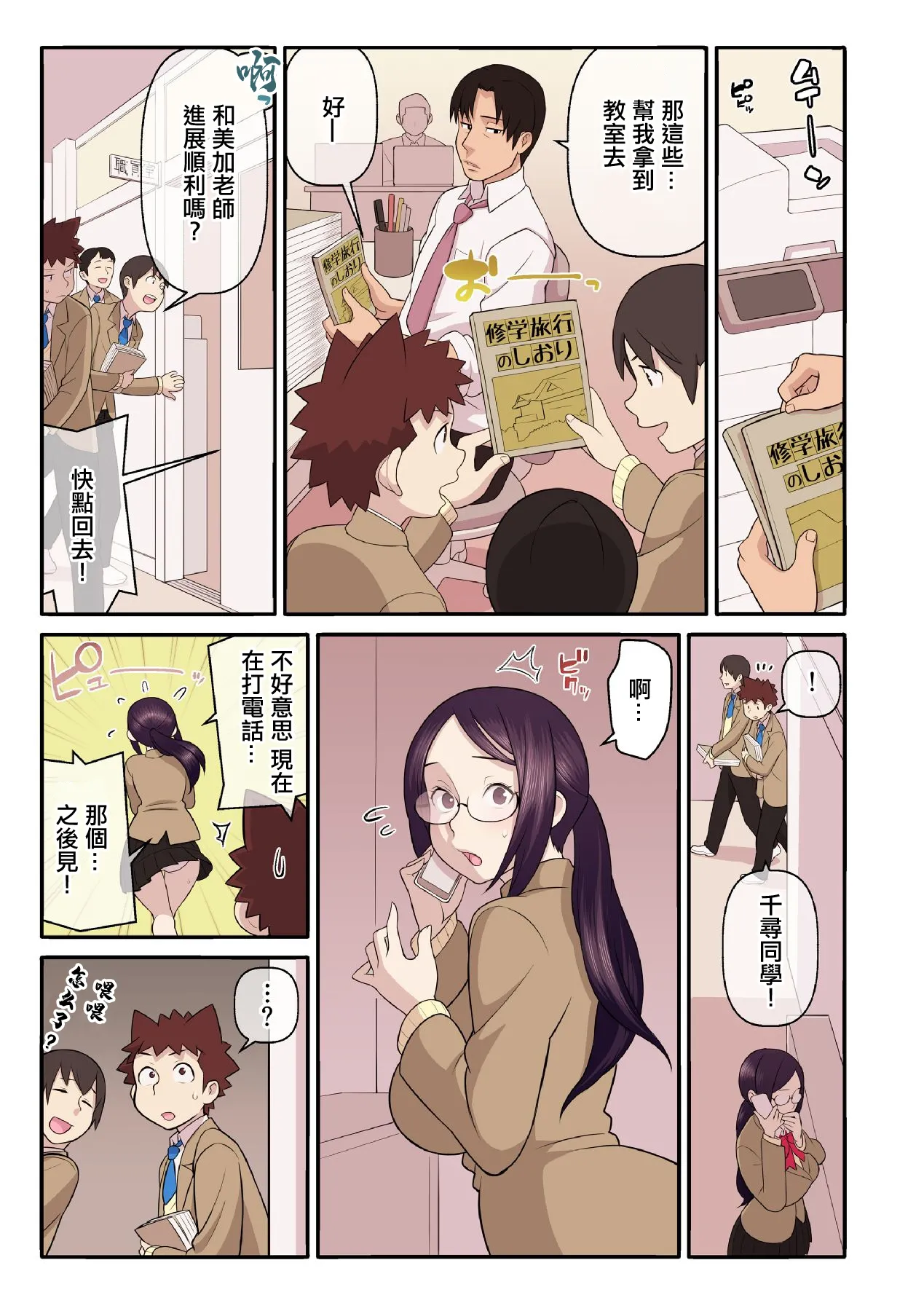 [核座頭] 憧れの彼女が妄想よりエロすぎるッ! ～お互いを知るにはまずセックスでイクことから!?～ 4 numero di immagine  18