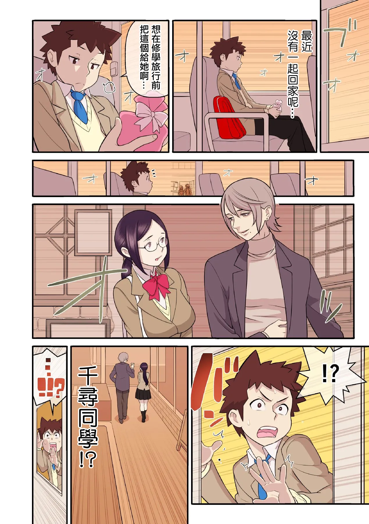 [核座頭] 憧れの彼女が妄想よりエロすぎるッ! ～お互いを知るにはまずセックスでイクことから!?～ 4 numero di immagine  19