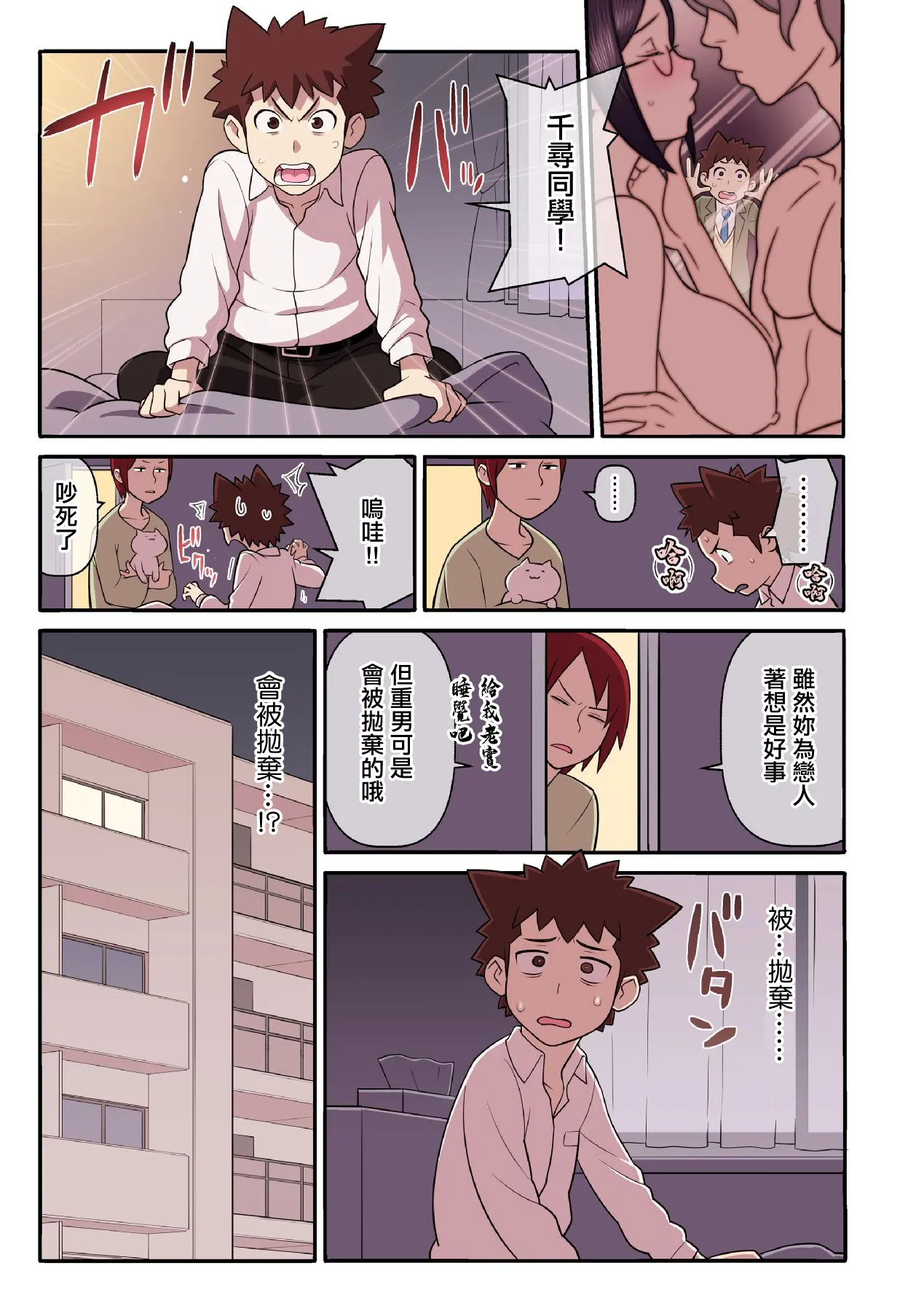 [核座頭] 憧れの彼女が妄想よりエロすぎるッ! ～お互いを知るにはまずセックスでイクことから!?～ 4 numero di immagine  22