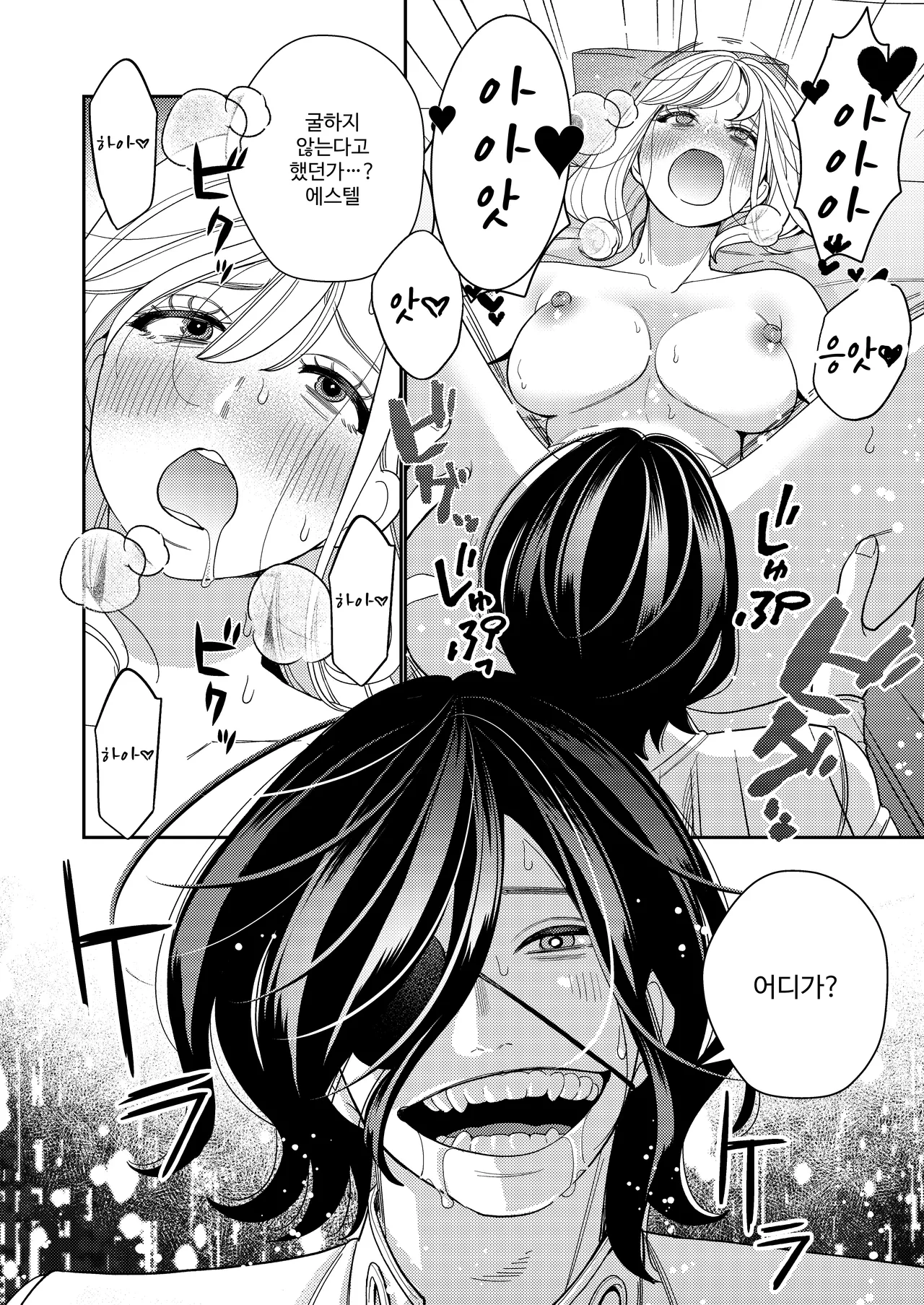 [Yomyaku (Okonogi Happa)] Seijo wa Tekikoku no Ou ni Otosareru | 성녀는 적국의 왕에게 함락당한다 [Korean] [Digital] 25eme image