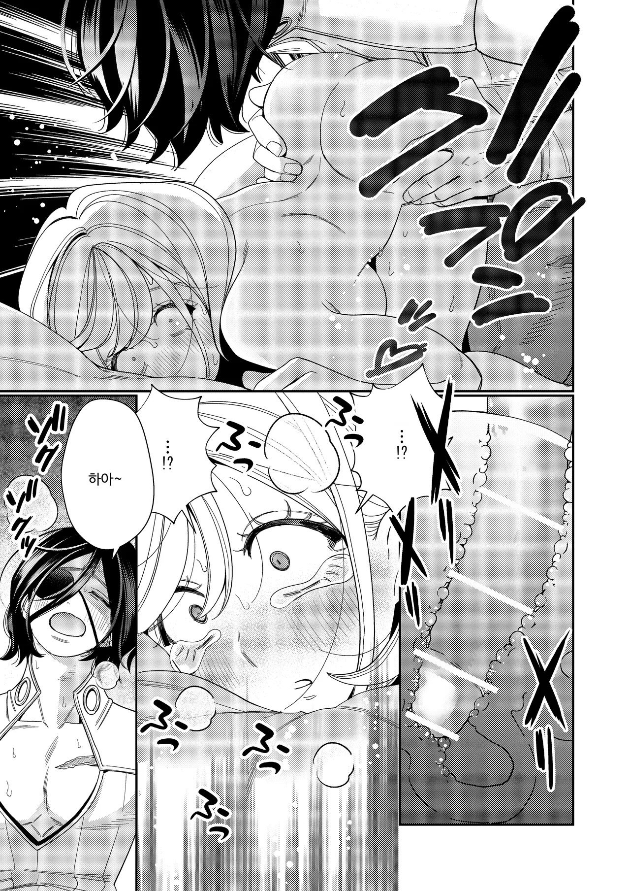 [Yomyaku (Okonogi Happa)] Seijo wa Tekikoku no Ou ni Otosareru | 성녀는 적국의 왕에게 함락당한다 [Korean] [Digital] 30eme image