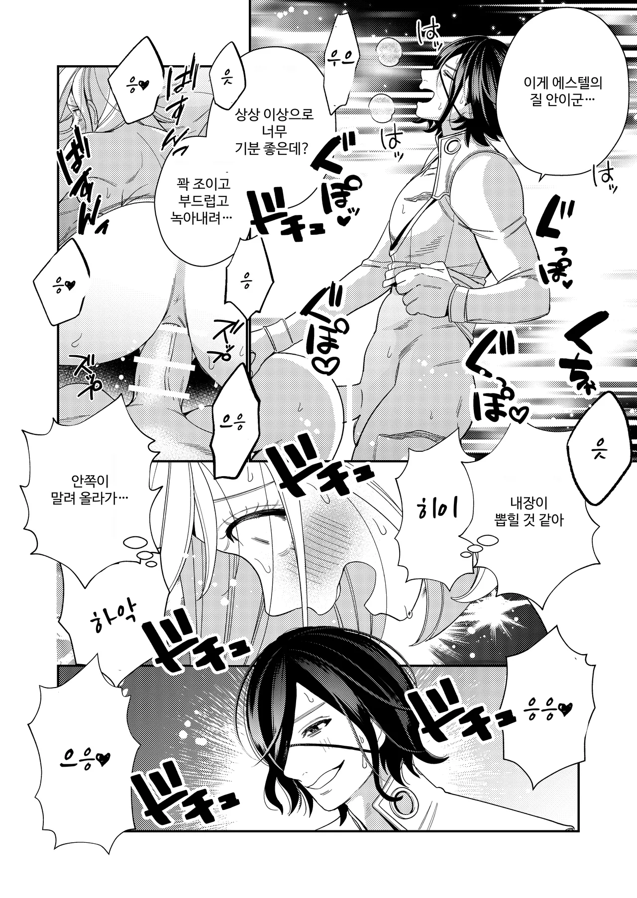 [Yomyaku (Okonogi Happa)] Seijo wa Tekikoku no Ou ni Otosareru | 성녀는 적국의 왕에게 함락당한다 [Korean] [Digital] 31eme image