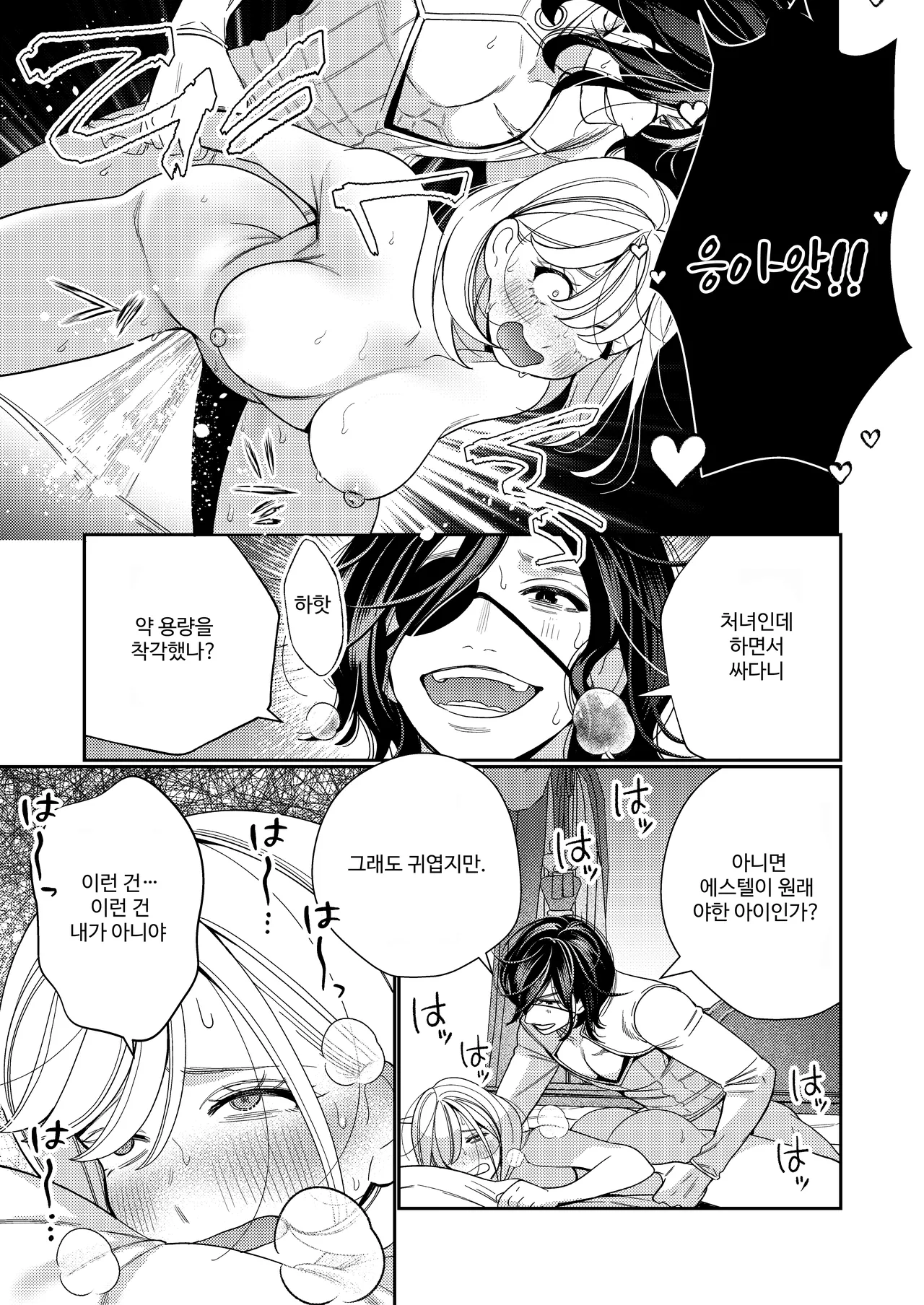 [Yomyaku (Okonogi Happa)] Seijo wa Tekikoku no Ou ni Otosareru | 성녀는 적국의 왕에게 함락당한다 [Korean] [Digital] 32eme image