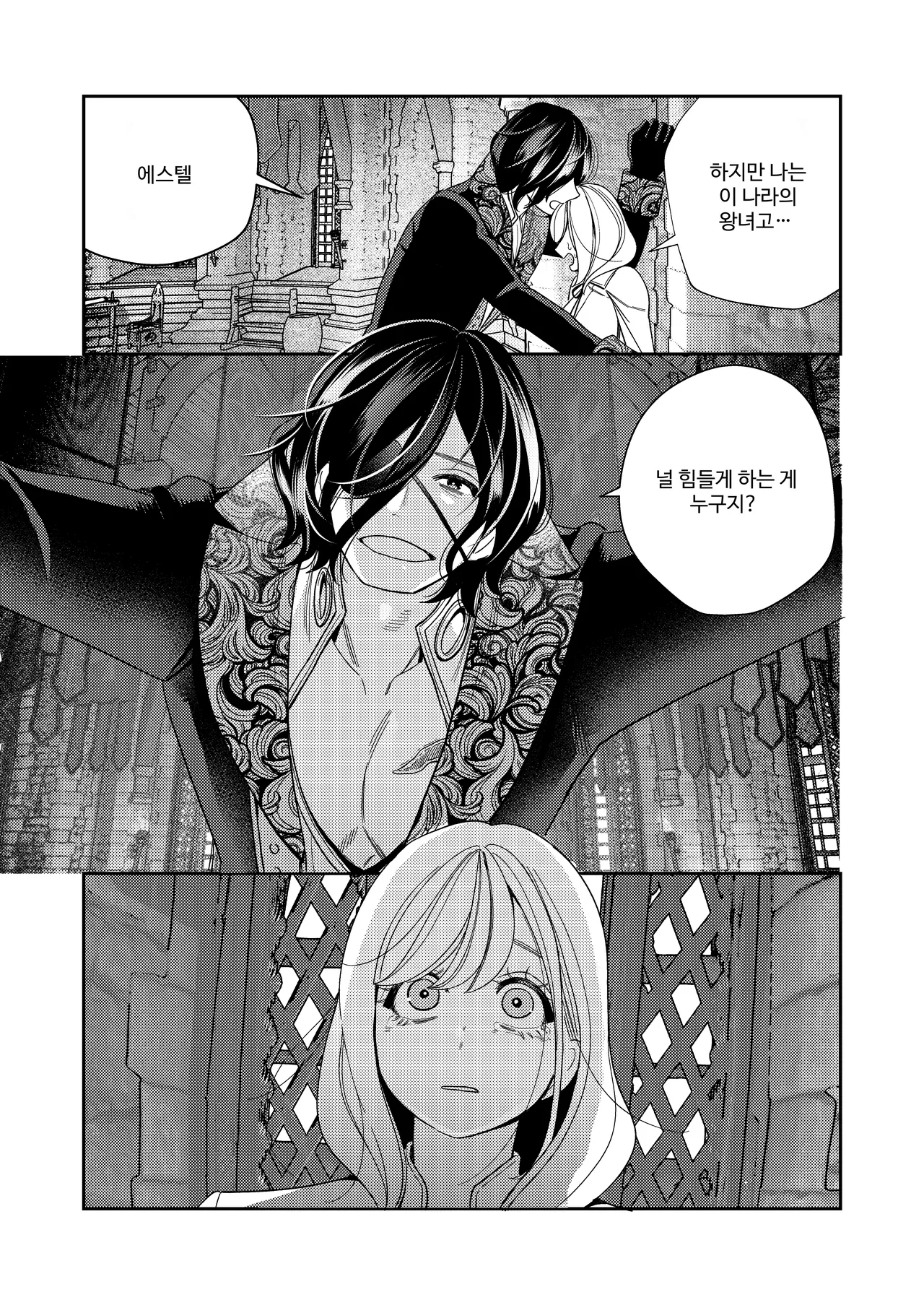 [Yomyaku (Okonogi Happa)] Seijo wa Tekikoku no Ou ni Otosareru | 성녀는 적국의 왕에게 함락당한다 [Korean] [Digital] 46eme image