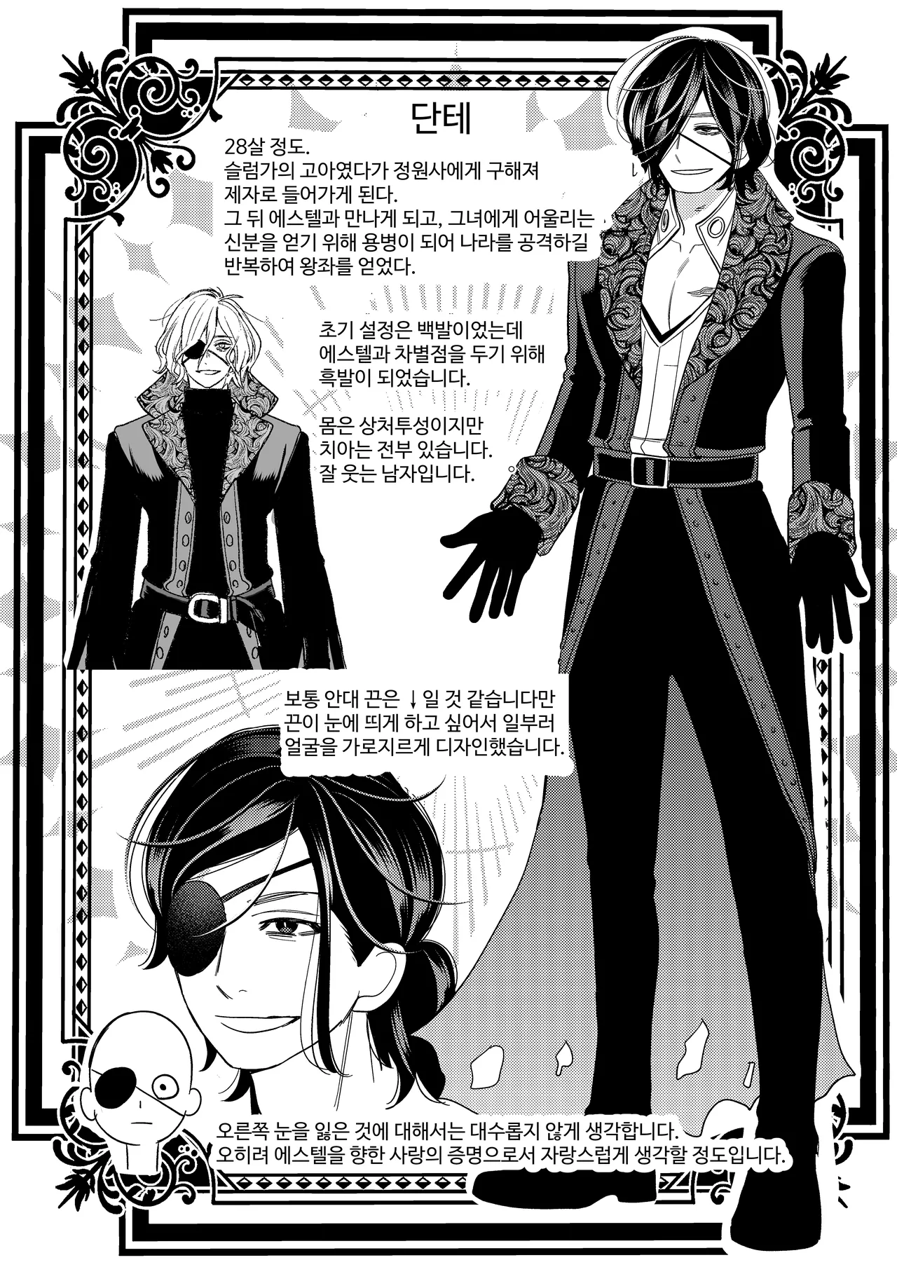 [Yomyaku (Okonogi Happa)] Seijo wa Tekikoku no Ou ni Otosareru | 성녀는 적국의 왕에게 함락당한다 [Korean] [Digital] 55eme image