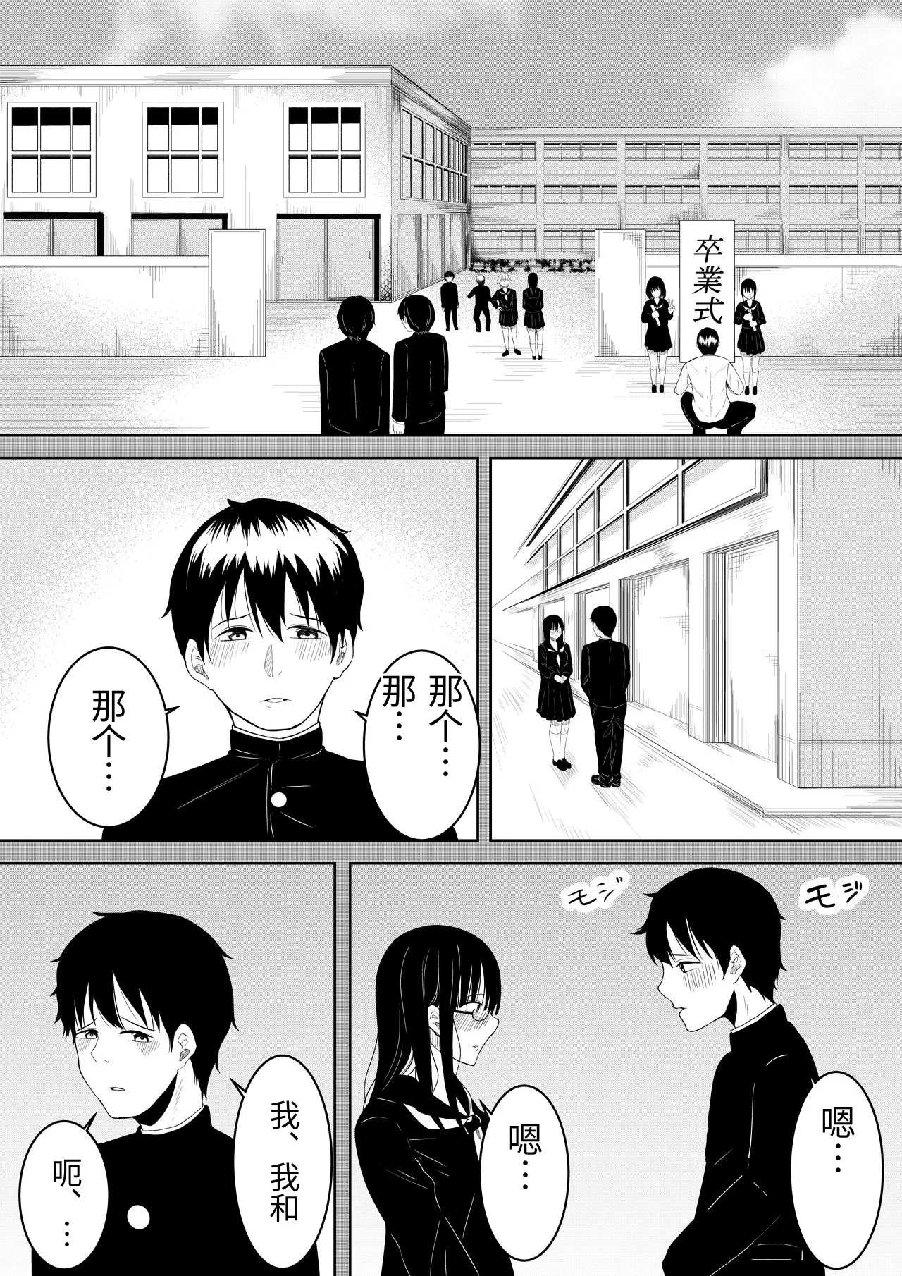 [Furaimai] Natsu no Hi no...+Natsu no Hi no Omoide [Chinese 画像番号 4