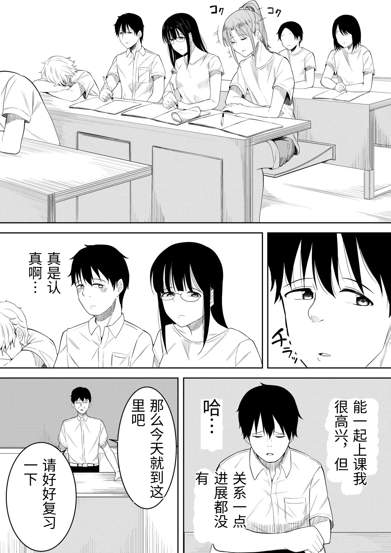 [Furaimai] Natsu no Hi no...+Natsu no Hi no Omoide [Chinese 画像番号 7