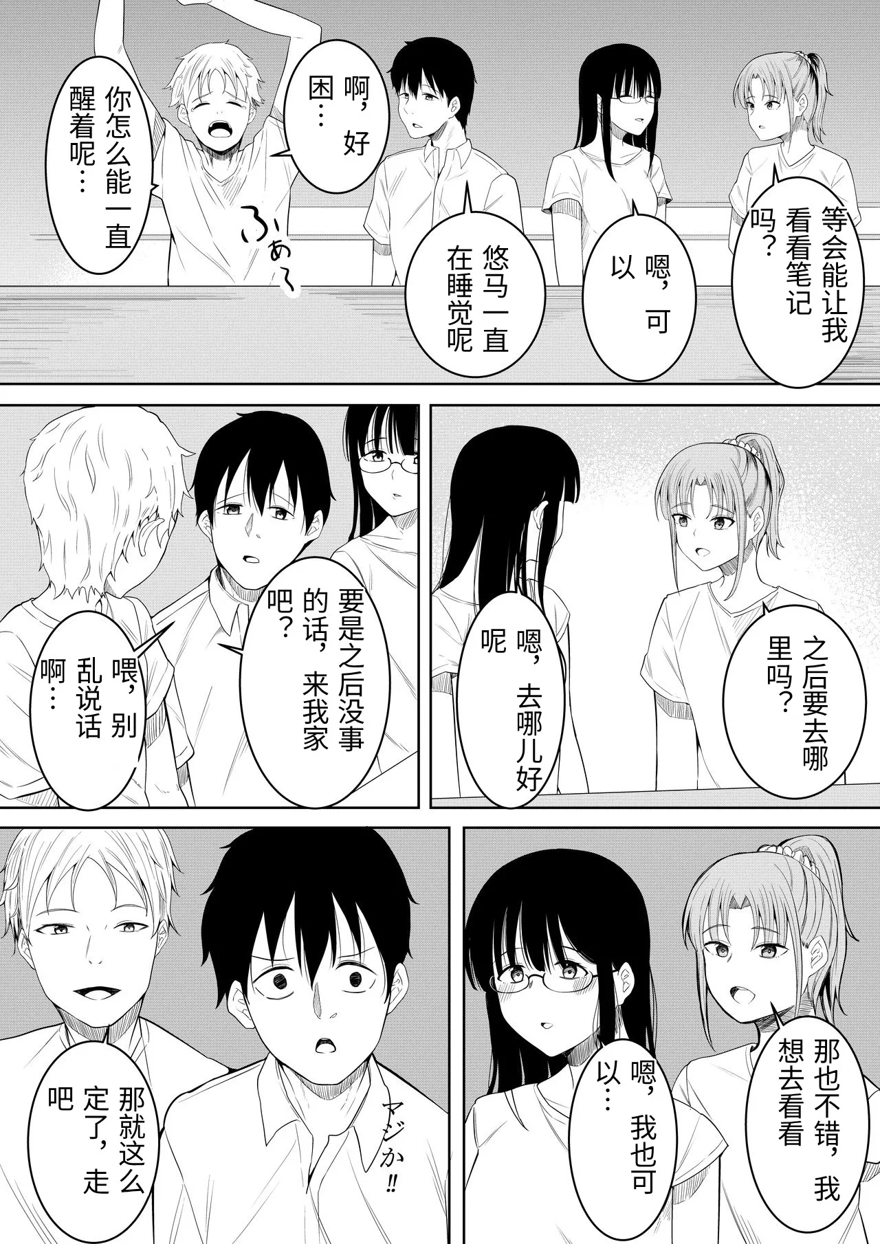 [Furaimai] Natsu no Hi no...+Natsu no Hi no Omoide [Chinese 画像番号 8