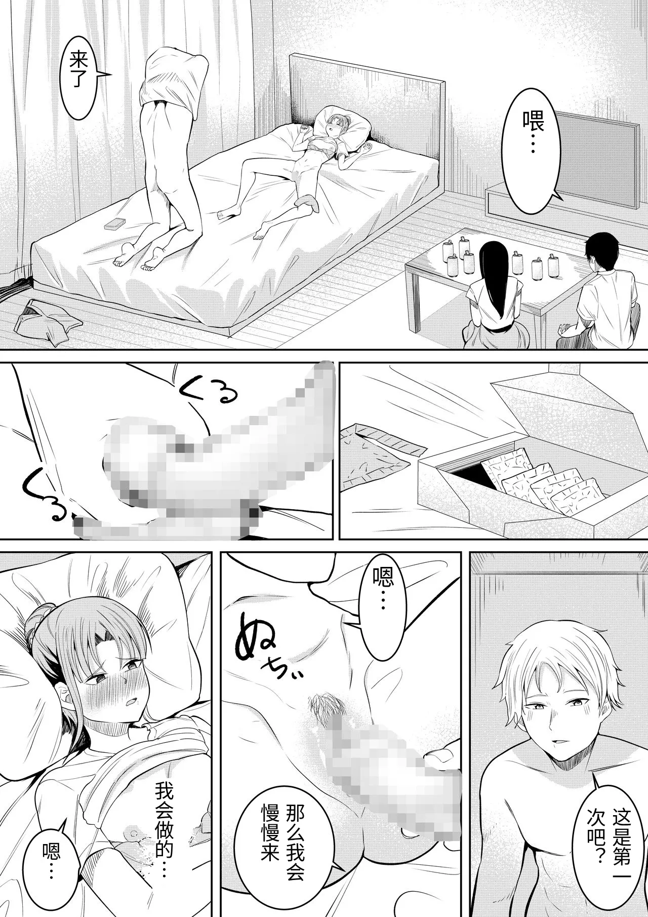 [Furaimai] Natsu no Hi no...+Natsu no Hi no Omoide [Chinese 画像番号 16