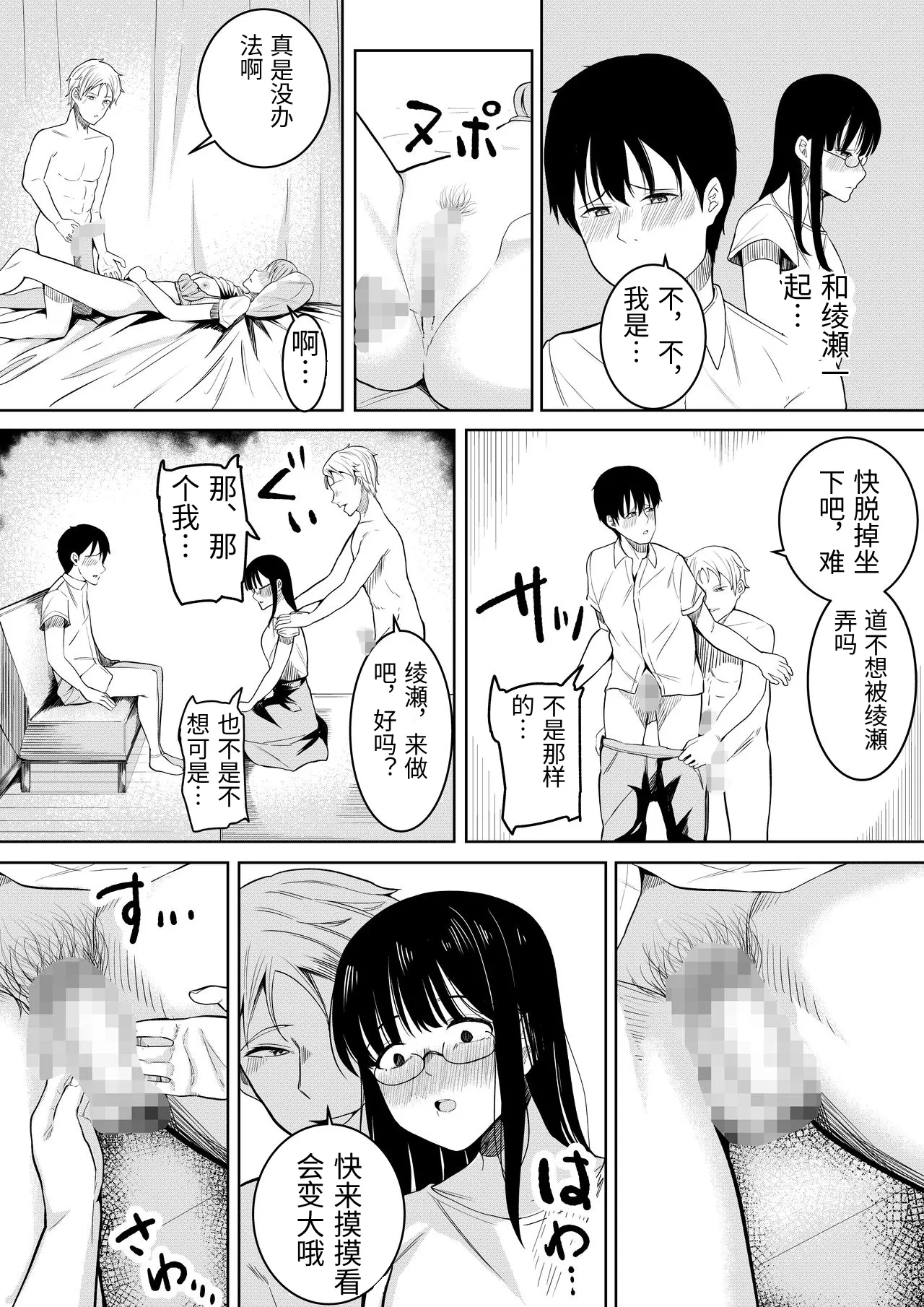 [Furaimai] Natsu no Hi no...+Natsu no Hi no Omoide [Chinese 画像番号 18