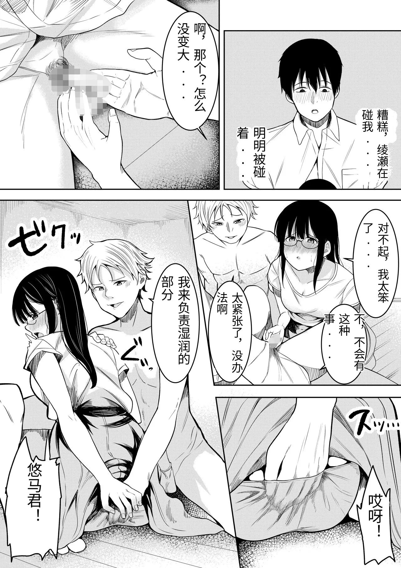 [Furaimai] Natsu no Hi no...+Natsu no Hi no Omoide [Chinese 画像番号 19