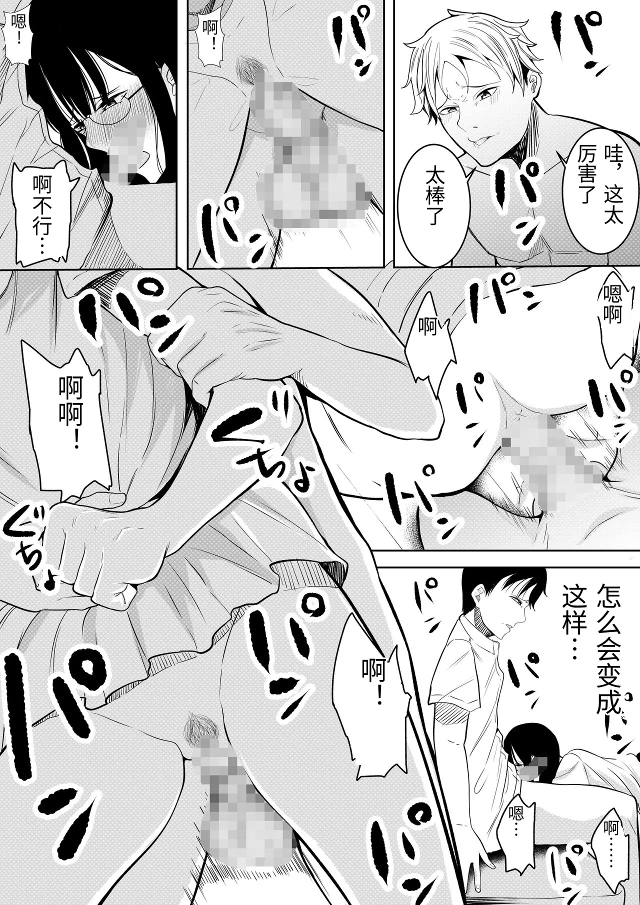 [Furaimai] Natsu no Hi no...+Natsu no Hi no Omoide [Chinese 画像番号 22