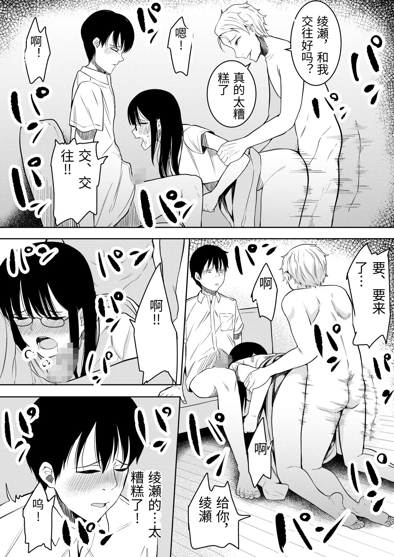 [Furaimai] Natsu no Hi no...+Natsu no Hi no Omoide [Chinese 画像番号 23