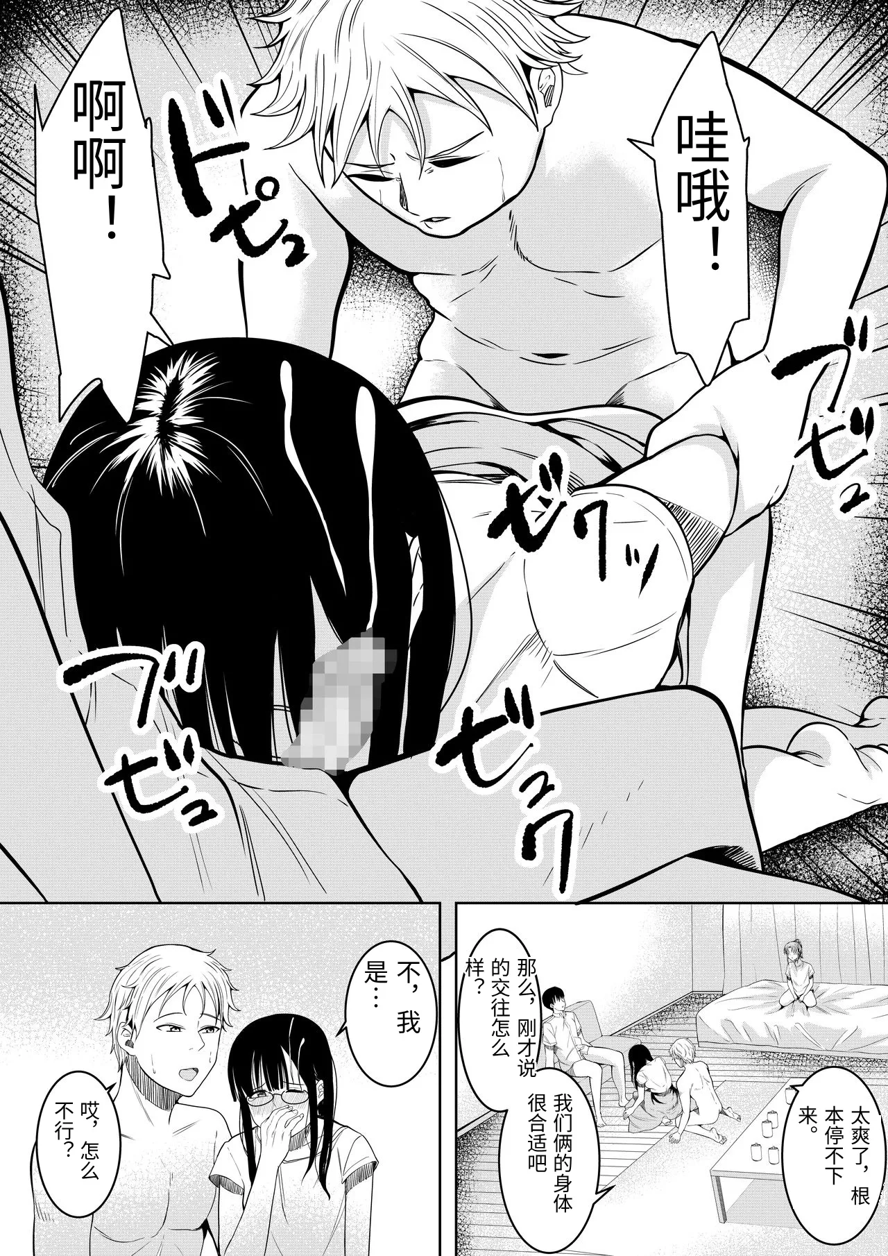 [Furaimai] Natsu no Hi no...+Natsu no Hi no Omoide [Chinese 画像番号 24