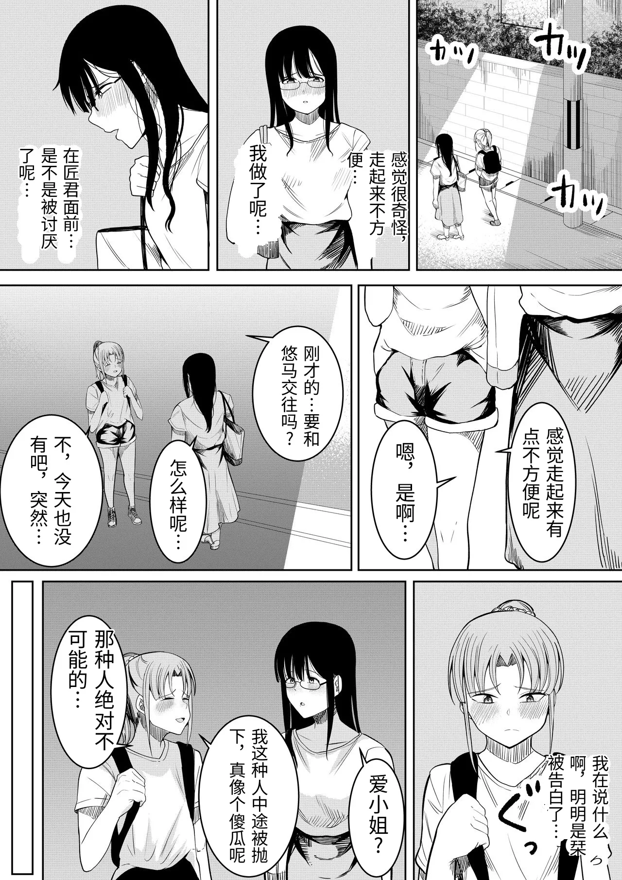 [Furaimai] Natsu no Hi no...+Natsu no Hi no Omoide [Chinese 画像番号 26
