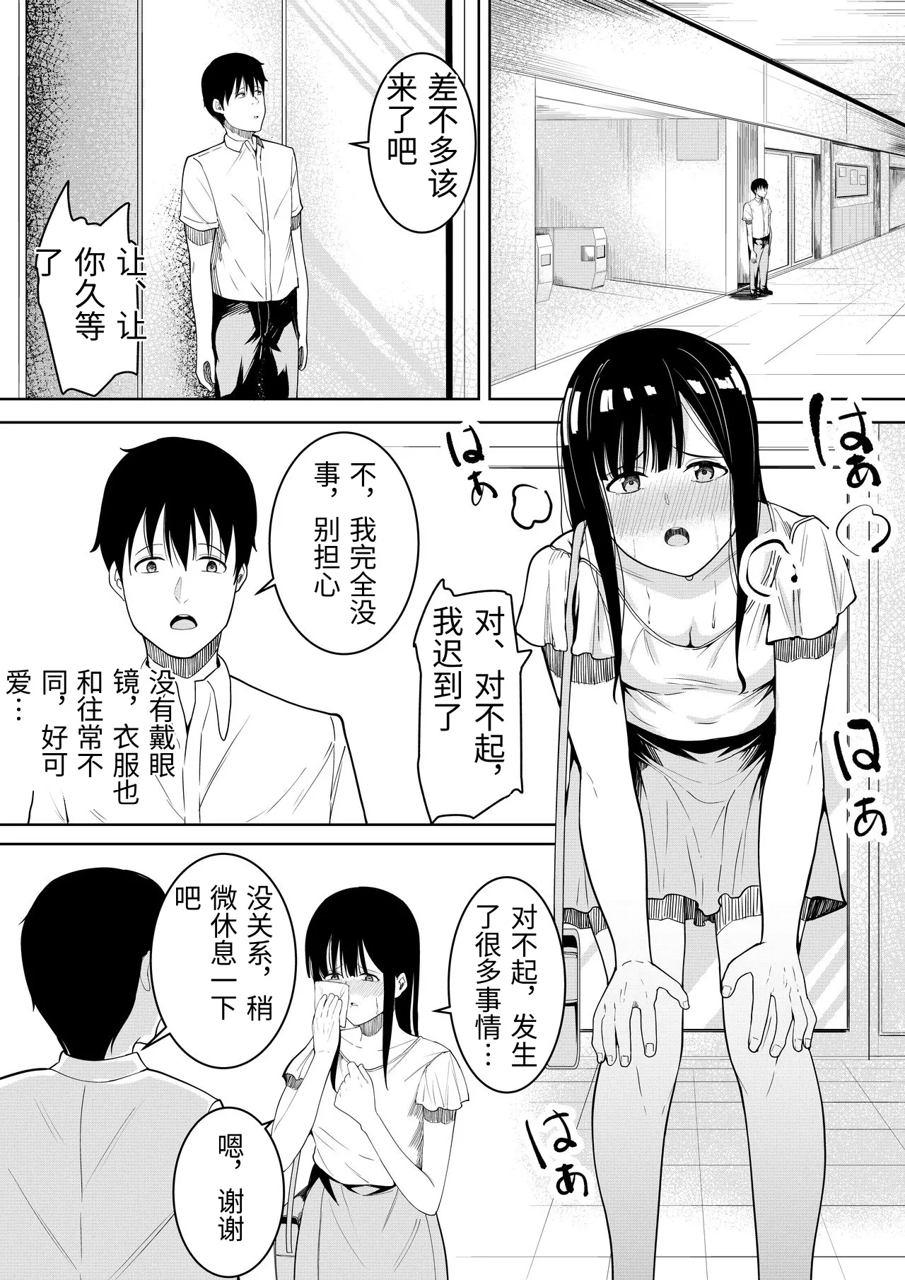[Furaimai] Natsu no Hi no...+Natsu no Hi no Omoide [Chinese 画像番号 37