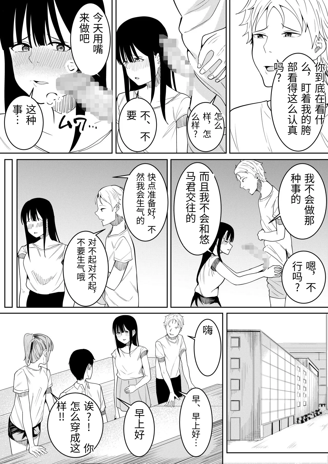 [Furaimai] Natsu no Hi no...+Natsu no Hi no Omoide [Chinese 画像番号 43