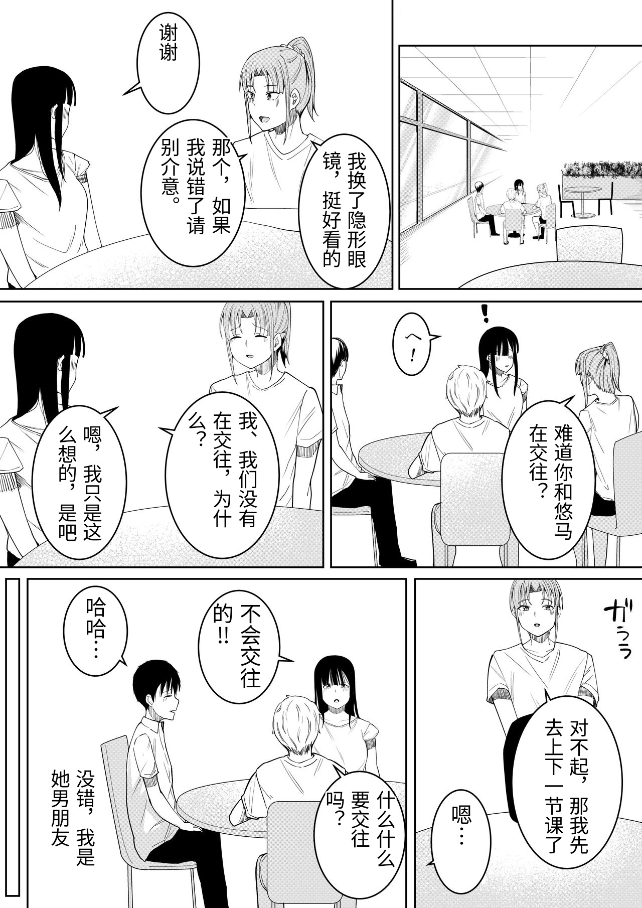 [Furaimai] Natsu no Hi no...+Natsu no Hi no Omoide [Chinese 画像番号 45