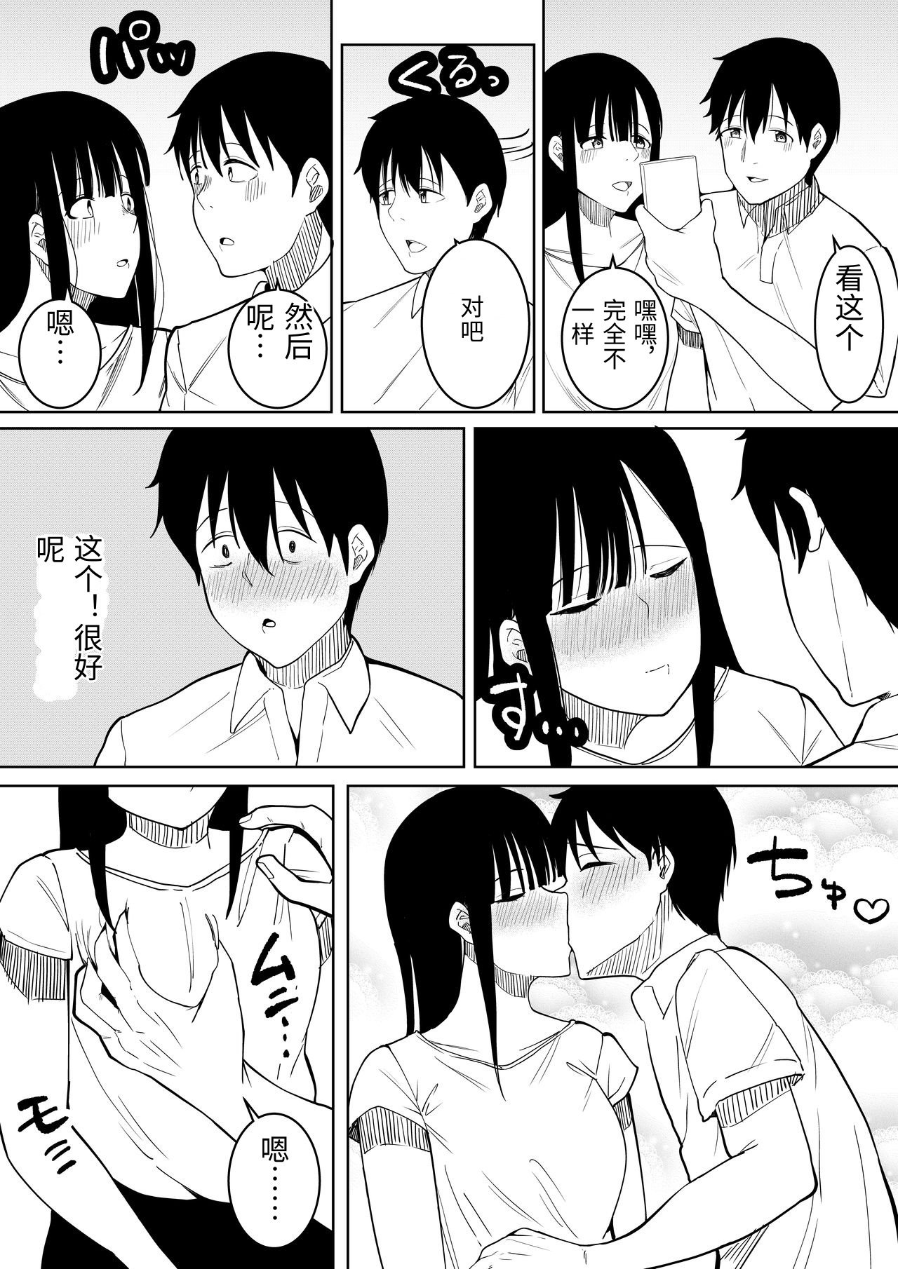 [Furaimai] Natsu no Hi no...+Natsu no Hi no Omoide [Chinese 画像番号 47