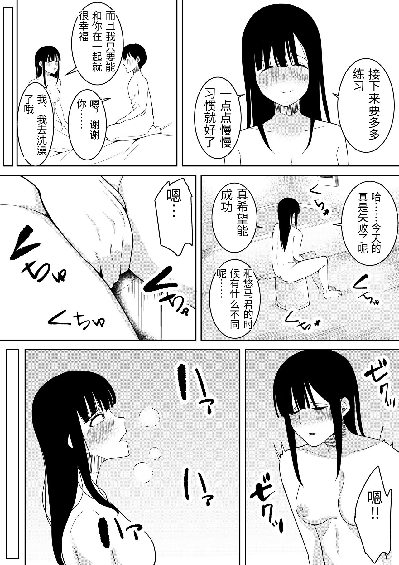 [Furaimai] Natsu no Hi no...+Natsu no Hi no Omoide [Chinese 画像番号 53