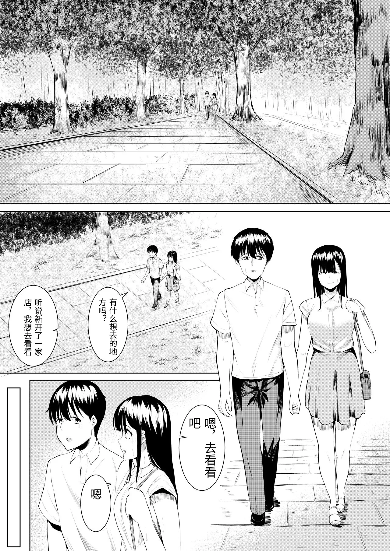 [Furaimai] Natsu no Hi no...+Natsu no Hi no Omoide [Chinese 画像番号 56