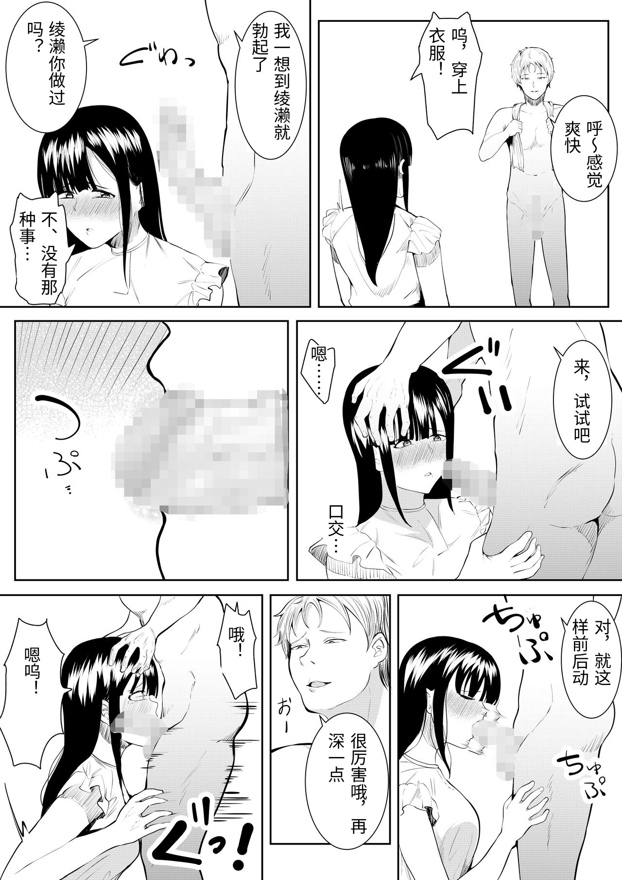 [Furaimai] Natsu no Hi no...+Natsu no Hi no Omoide [Chinese 画像番号 83