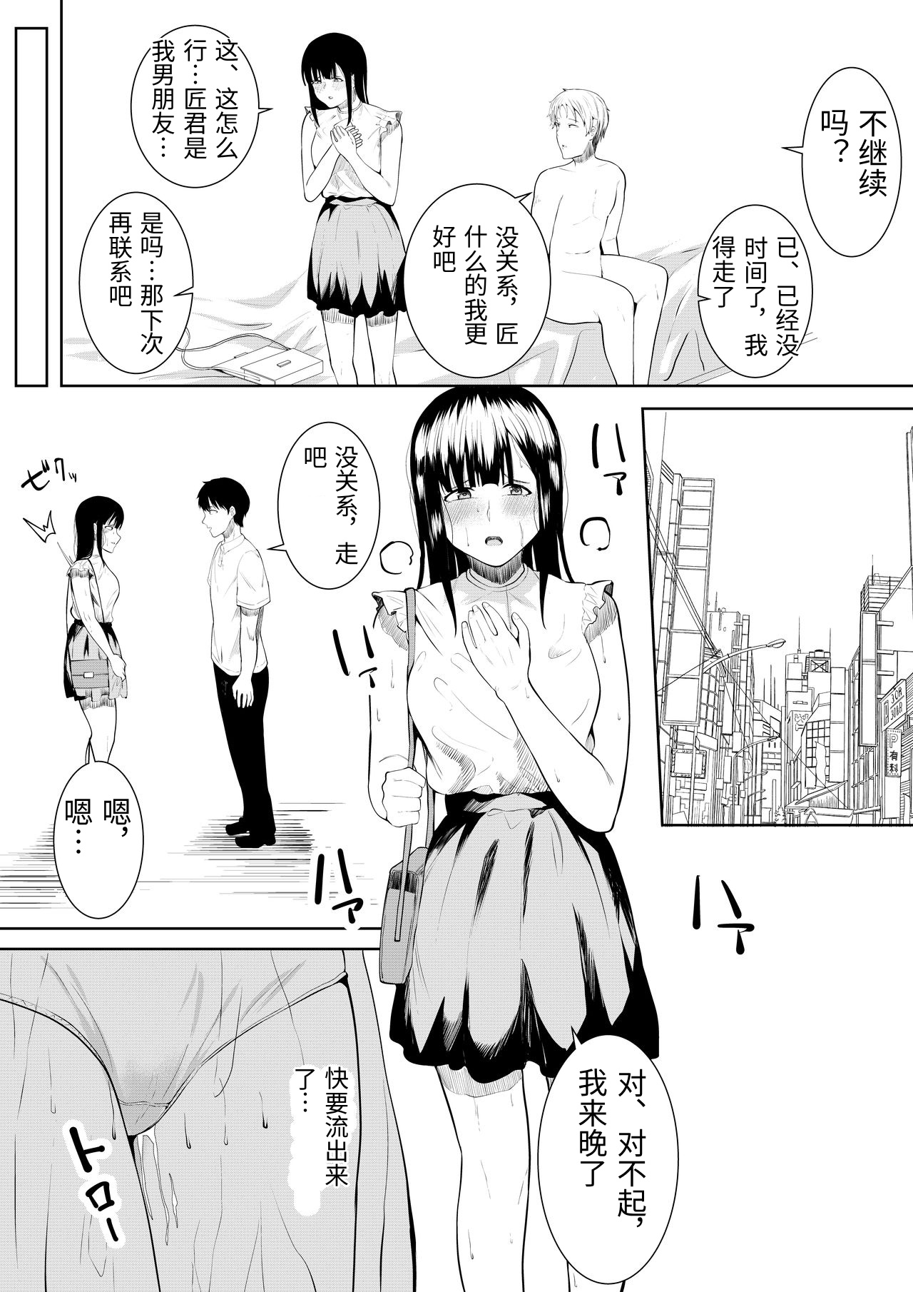 [Furaimai] Natsu no Hi no...+Natsu no Hi no Omoide [Chinese 画像番号 91