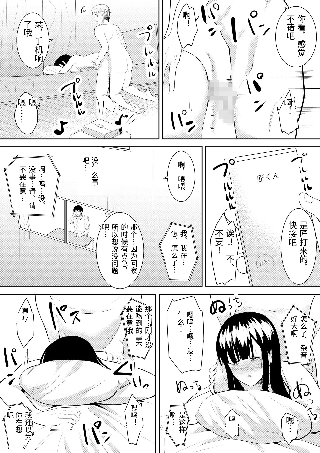 [Furaimai] Natsu no Hi no...+Natsu no Hi no Omoide [Chinese 画像番号 114